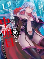 原神同人漫画3