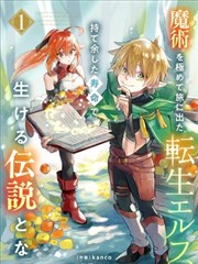 原神同人漫画5